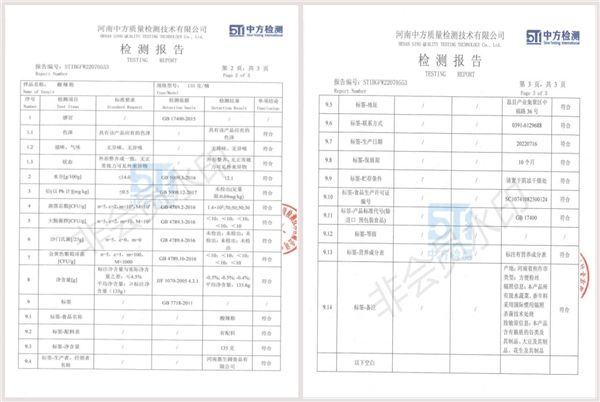 千万级网红带货的“程校长酸辣粉”，质量口感到底怎么样？